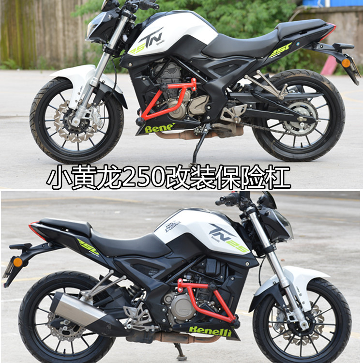 适用于贝纳利小黄龙250保险杠竞技杠防摔tnt25bj25015e改装护杠