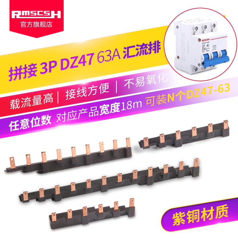家用电箱DZ47s-E3A/3P断RMSCSH路器新型可拼接6紫铜汇流排NB配空