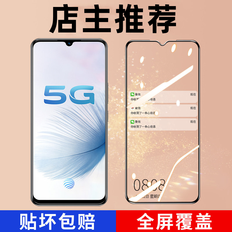 vivos6钢化膜全屏s6手机膜5g版覆盖蓝光vivis6原装防指纹新品viovs保护vovis高清刚化玻璃vivo s6防摔无白边