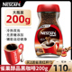 Nestle雀巢咖啡醇品200g速溶美式纯黑苦咖啡瓶装无蔗糖添加提神