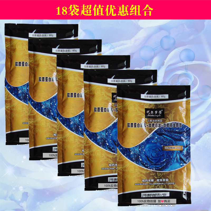 18 Lauderdale Have a dream Triple Milk Bath Milk and cream collagen protein rose essential oil Tub Milkin the Care cleaners/Sanitary napkins/Paper/Aromatherapy , Shampoo bath/Personal cleanliness , Body Wash , Bath category - from Buy2taobao.com to provide professional Taobao agent buy service