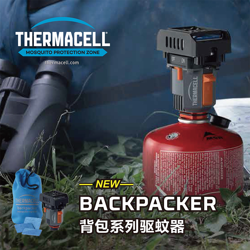 thermacell 慑蚊伞驱蚊器户外烧烤露营夜钓聚会庭院防蚊灭蚊驱虫