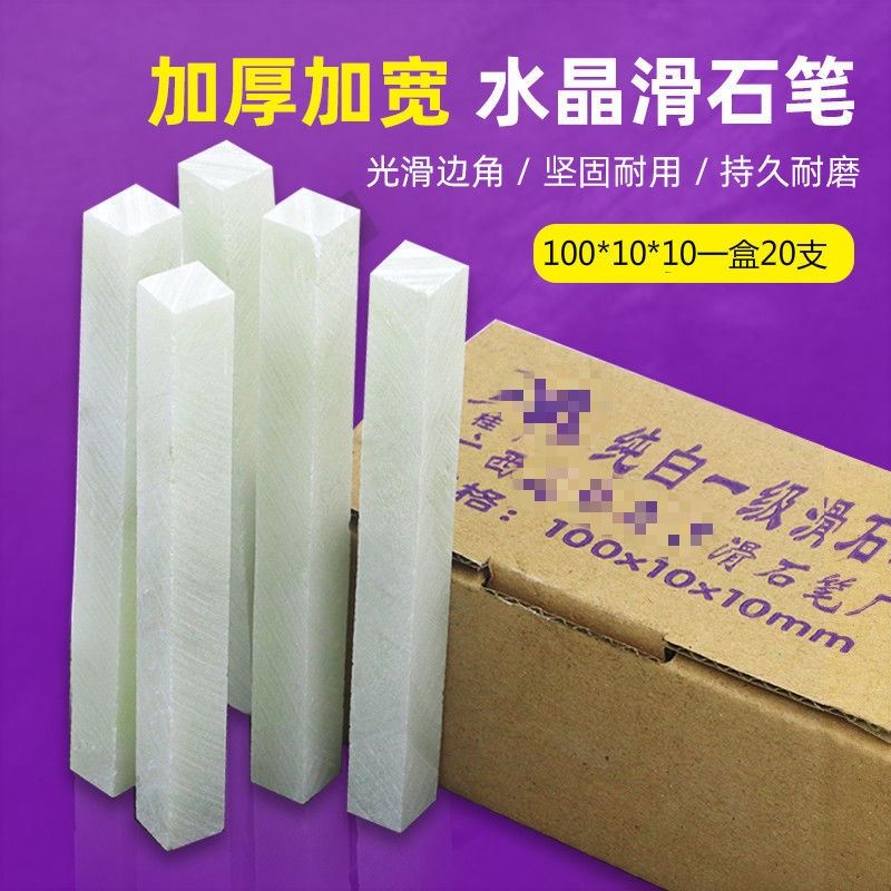 工地记号笔石笔方形钢筋工大号加厚宽水晶滑石笔划线笔1001010