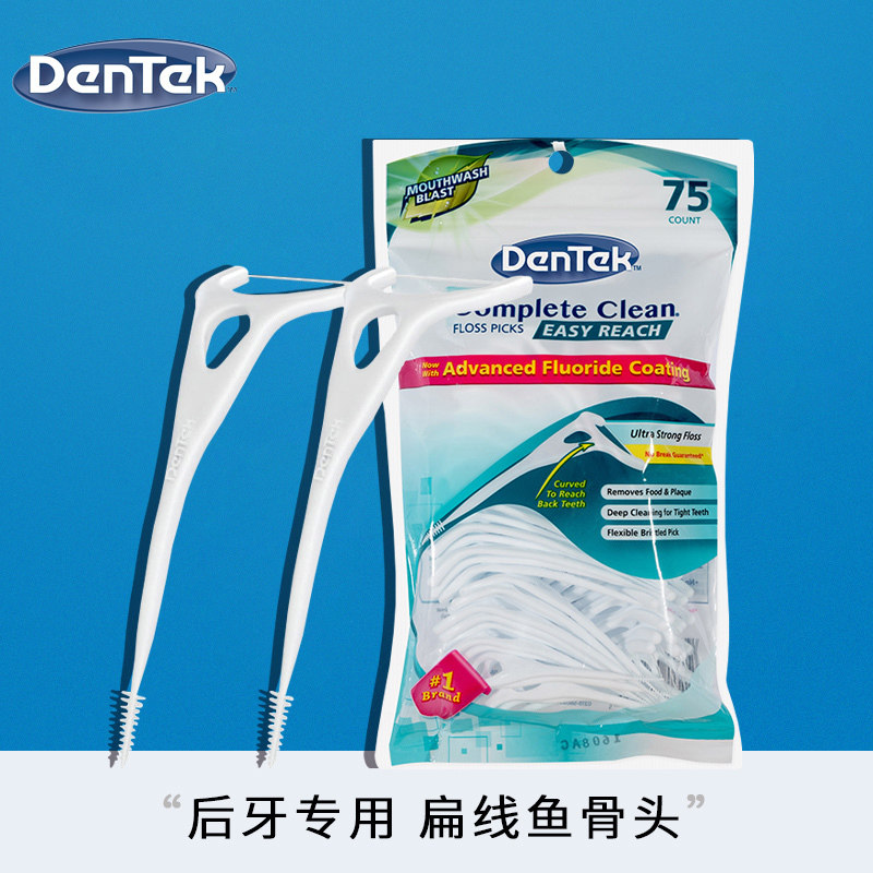 德泰克后牙牙线棒弓形牙齿线牙线架扁线75支鱼骨塑料牙签一次性