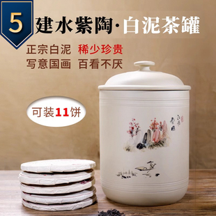 云南建水紫陶茶叶罐7饼普洱茶饼收纳存茶罐醒茶散 手工储存白泥罐