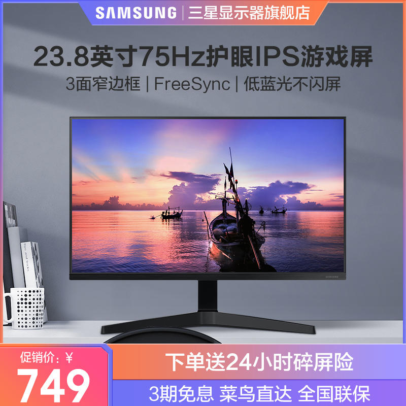 Samsung monitor 24 Inch HD IPS Eye protection 75Hz household to work in an office design Electronic competition Wall hanging screen 144Hzin the Computer Hardware/Monitor/Computer Peripherals , Monitor category - from Buy2taobao.com to provide professional Taobao agent buy service