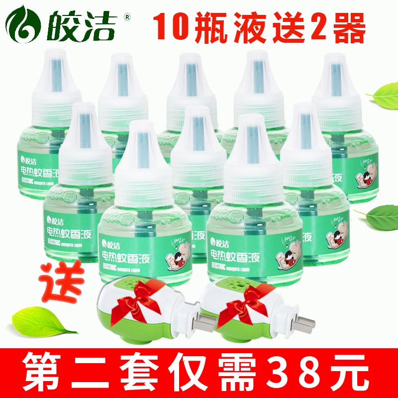皎洁电热蚊香液10瓶2器补充装无味驱蚊灭蚊液体非婴儿孕妇家插电在类目 洗护清洁剂/卫生巾/纸/香薰, 驱虫用品, 蚊香液中 - 来自Buy2taobao.com提供专业的淘宝代购服务