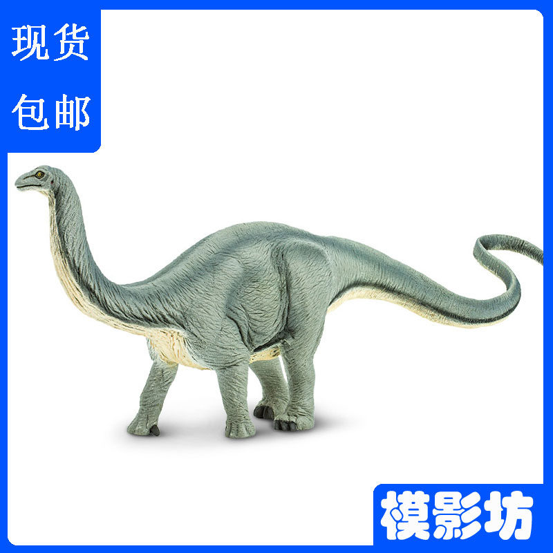 美国safari原装进口仿真侏罗纪恐龙动物模型300429迷惑龙儿童玩具