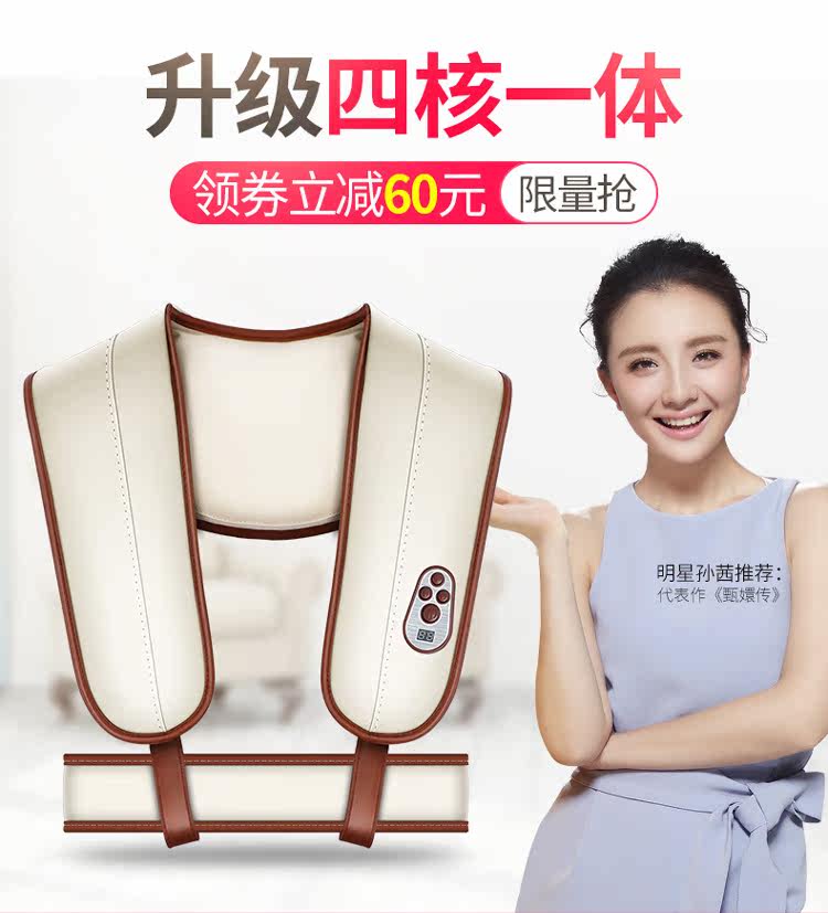 自动按摩器颈椎优惠券-搜券网