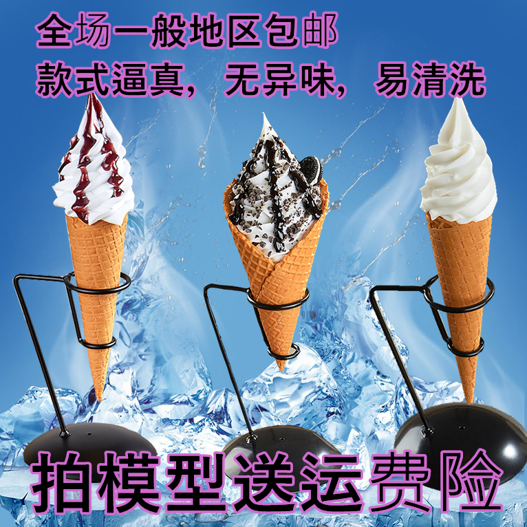 仿真假冰淇淋模型冰激凌球千层假鸡蛋仔模型吧台摆件装饰拍摄道具