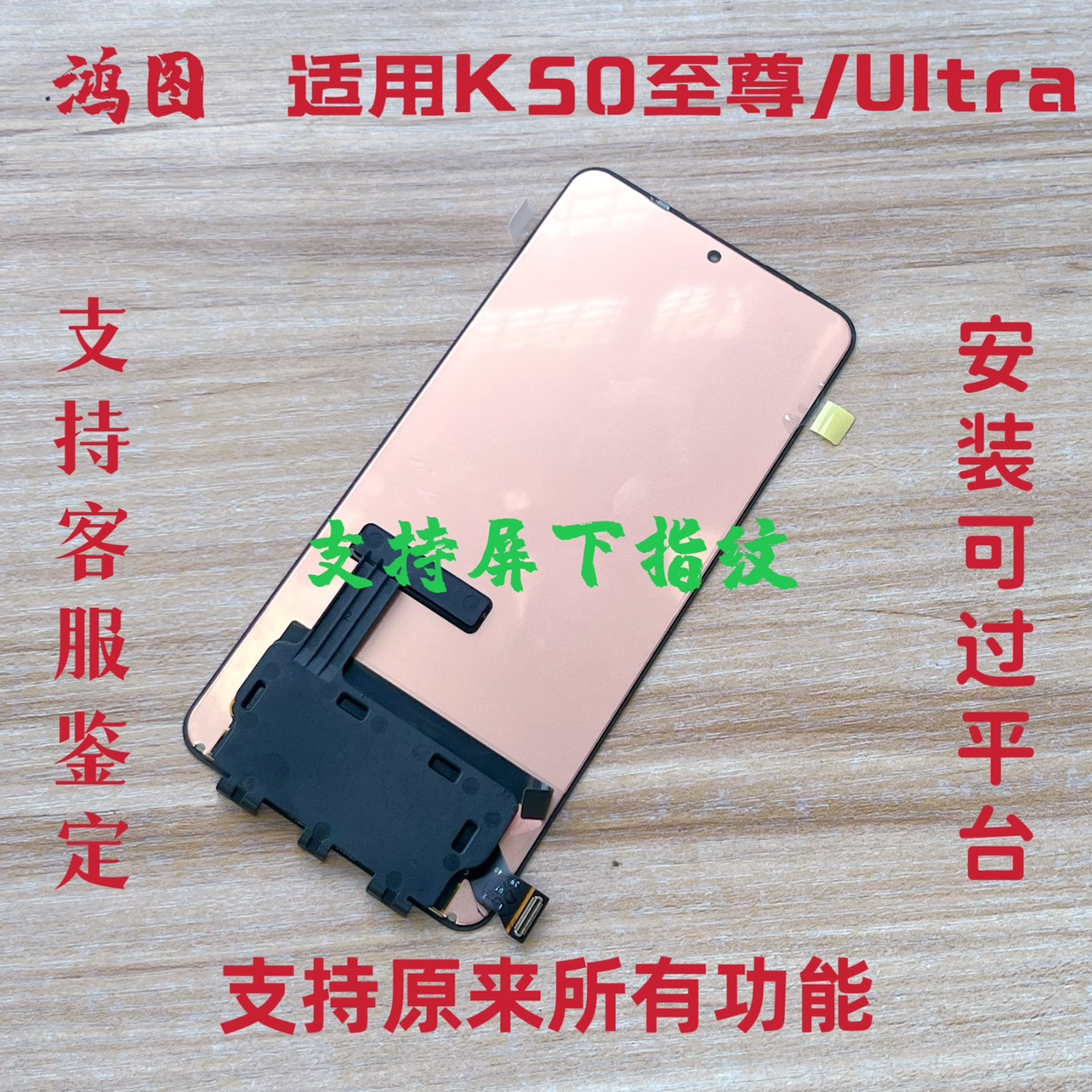 鸿图适用于红米K50至尊屏幕总成K50 ultra液晶显示触摸内外一体屏