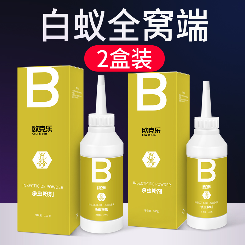 Oak Music Termiticide Insecticide prevention and cure flying ant wing White ants Powder contagion household indoor quality goodsin the Care cleaners/Sanitary napkins/Paper/Aromatherapy , Deworming supplies , 灭蚁药(卫生农药) category - from Buy2taobao.com to provide professional Taobao agent buy service