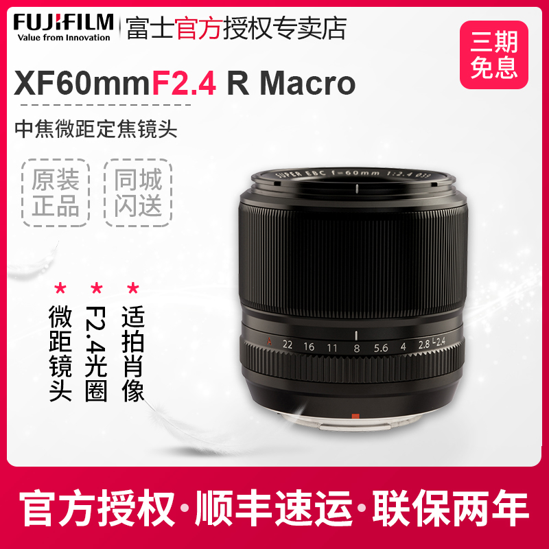 Fujifilm/富士XF60mmF2.4 R Macro标准微距镜头 富士龙镜头60f2.4|msdalam kategori kamera digital/kamera SLR/kamera video, kamera SLR - dari Buy2taobao.com untuk memberikan perkhidmatan ejen Taobao profesional membeli