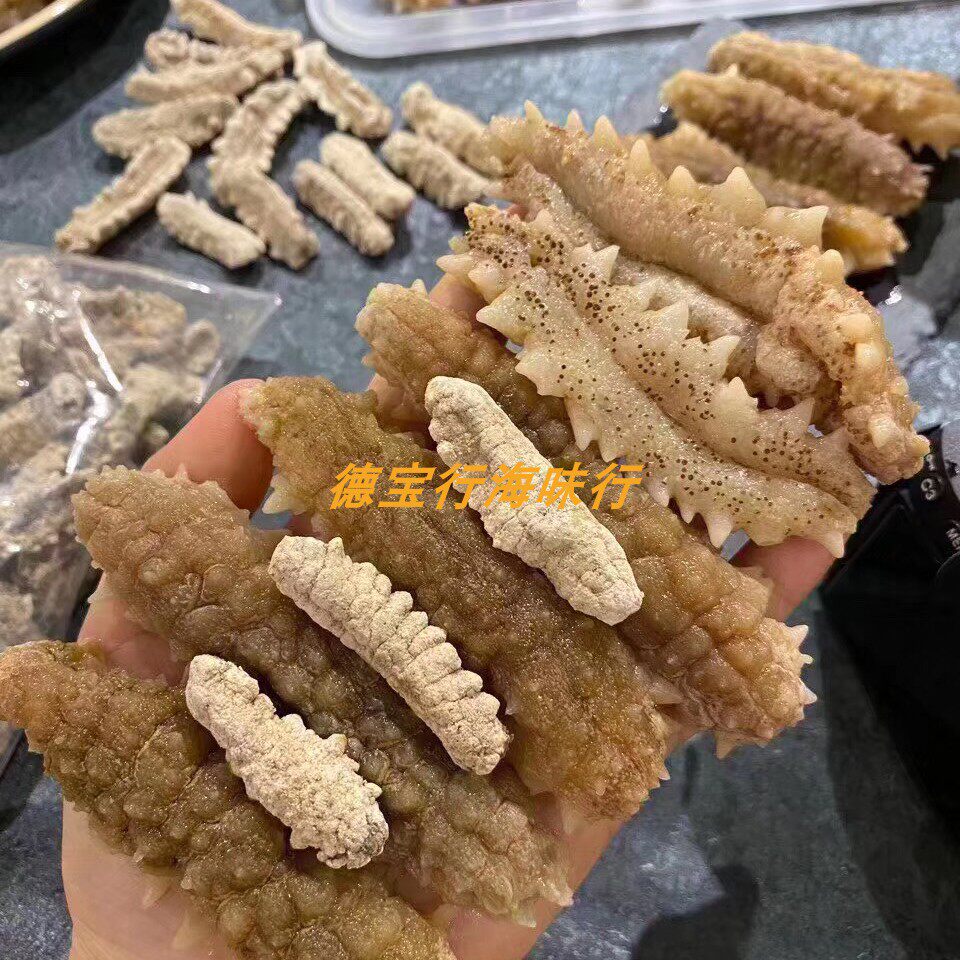 印尼刺黄参淡干海参刺参南美参深海100-300头500g/斤包邮