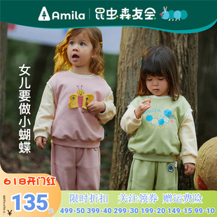 Amila宝宝休闲套装春季2023新款小童纯棉卫衣3男女童运动裤两件套