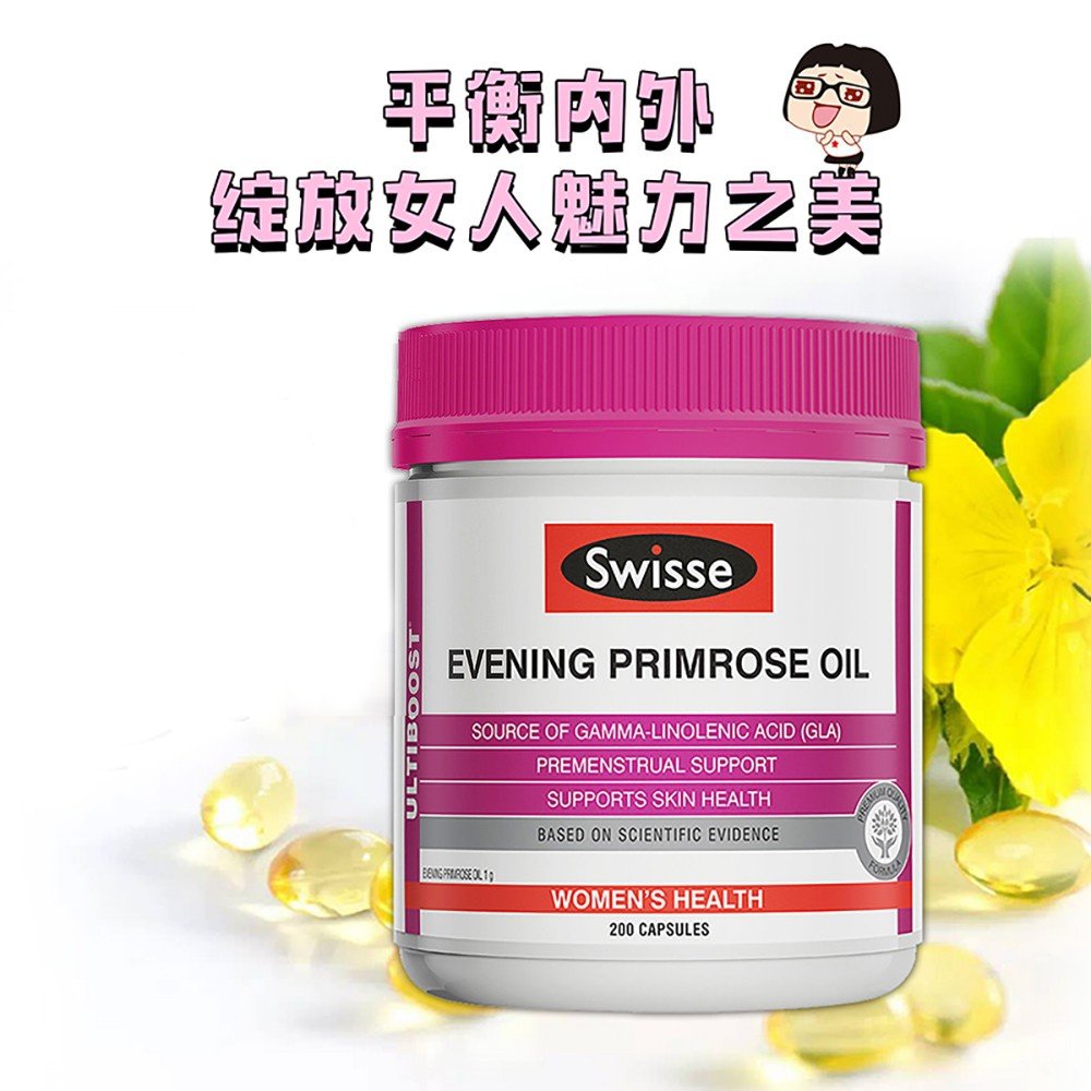 澳洲swisse月见草油软胶囊调节女性痛经保养卵巢内分泌200粒