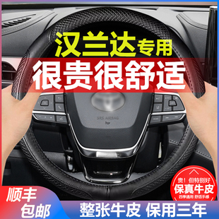 专用丰田汉兰达方向盘套2024款双擎24第四代三代免手缝真皮把套男