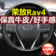 专用丰田RAV4荣放方向盘套真皮23款24新老RV4免手缝2024汽车把套