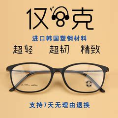 2016新款韩国塑钢近视眼镜框男复古超轻韩版可配度数眼镜架女