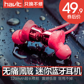 havit/海威特I39运动蓝牙耳机无线跑步单双耳入耳头戴式小型超长待机耳麦男女适用vivo苹果iphone颈挂脖oppo