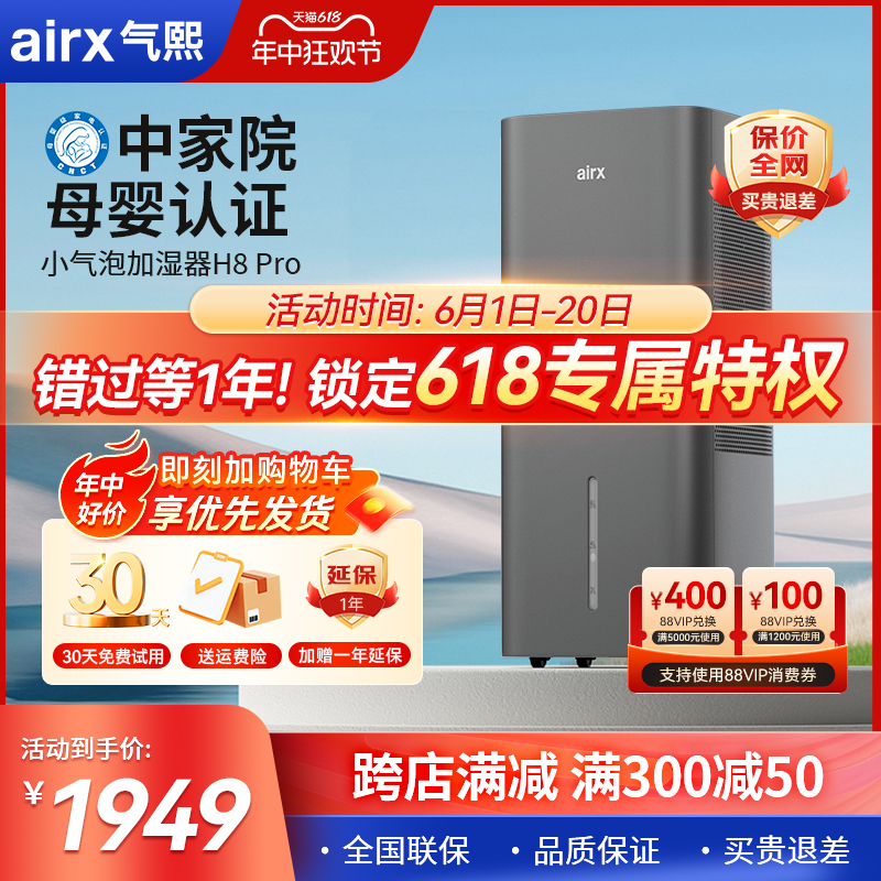 气熙（airx）小气泡加湿器家用静