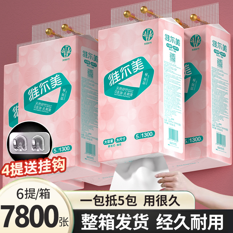 维尔美挂式抽纸悬挂式手纸加厚家用厕