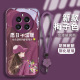适用于华为mate50手机壳mate50pro手机套mate60网红mate70pro愿日子温暖小众创意轻奢新款简约红色镜头全包女