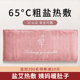 盐袋海盐热敷包艾草电加热南极粗盐袋子人肩颈腰部暖宫理疗袋家用