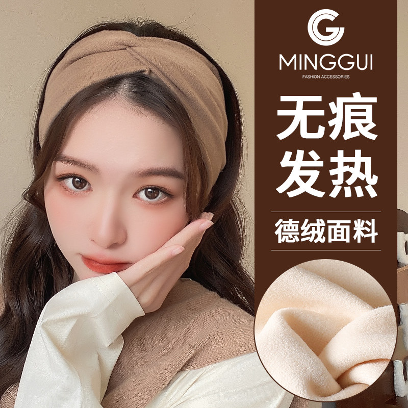 护额头带保暖防风德绒护脑门发带女百搭外出头套冬天束发带女洗脸