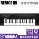 YAMAHA雅马哈Reface系列37键CP/CS/YC/DX迷你合成器便携式合成器