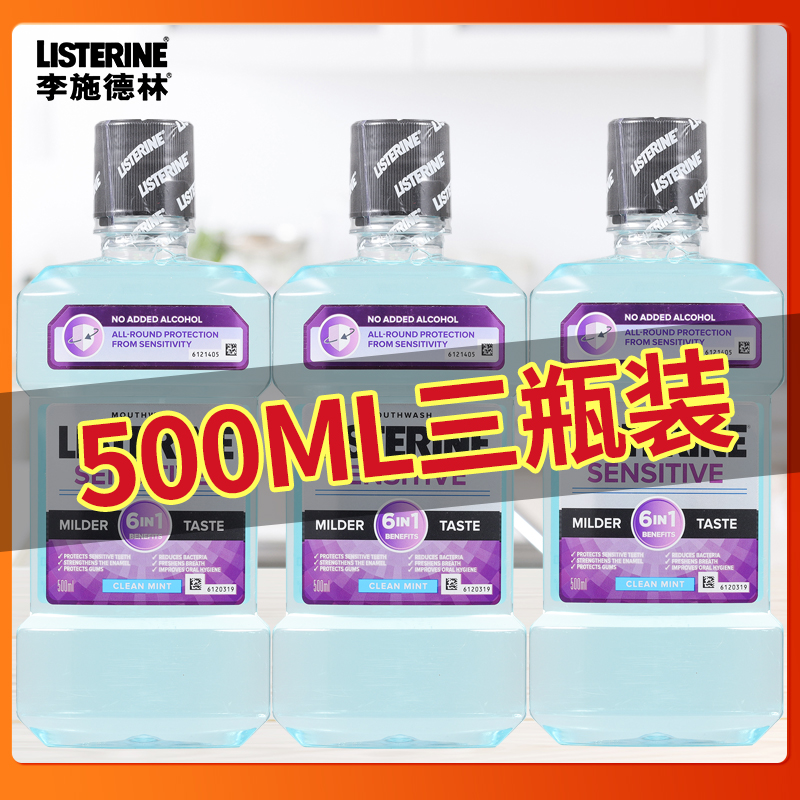 李施德林六合一漱口水500ml*3