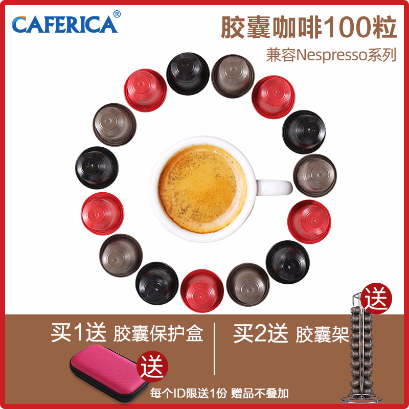 极睿意式浓缩咖啡胶囊100粒组合套装3种口味 兼容nespresso胶囊机在类目 咖啡/麦片/冲饮, 速溶咖啡/咖啡豆/粉, 咖啡豆/粉, 咖啡粉中 - 来自Buy2taobao.com提供专业的淘宝代购服务