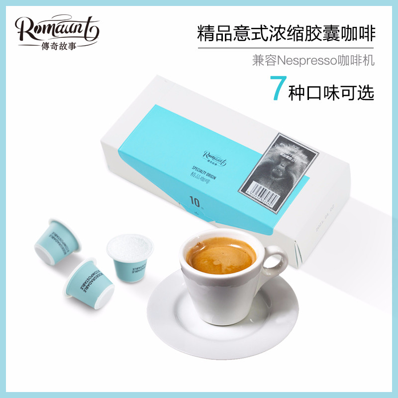 极睿Romaunt精品胶囊咖啡10粒耶加雪菲科契尔兼容nespresso胶囊机在类目 咖啡/麦片/冲饮, 速溶咖啡/咖啡豆/粉, 咖啡豆/粉, 咖啡粉中 - 来自Buy2taobao.com提供专业的淘宝代购服务