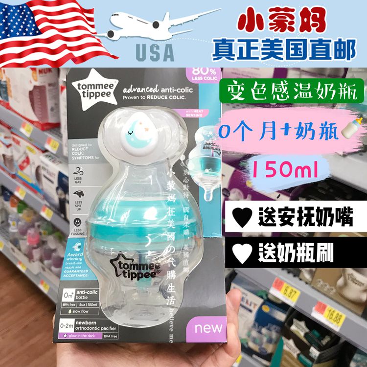U.S.A Agency purchase Tommee Tippee Maxims temperature Induction Feeding bottle thermochromic 150mlin the Diapers/Care/Feeding/Push lathe , Feeding bottle/Bottles related , Feeding bottle category - from Buy2taobao.com to provide professional Taobao agent buy service