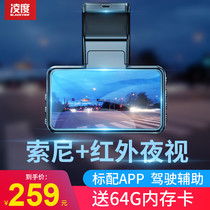凌度新款行车记录仪隐藏式汽车载高清夜视免安装无线360前后双录