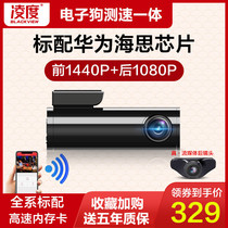 凌度新款汽车载行车记录仪前后双录高清夜视360全景无线带电子狗