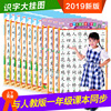 人教版壹年級拼音識字認字挂圖無聲2019小學生課本同步兒童生字表 人教版壹年級拼音識字認字挂圖無聲2019小學生課本同步兒童生字表