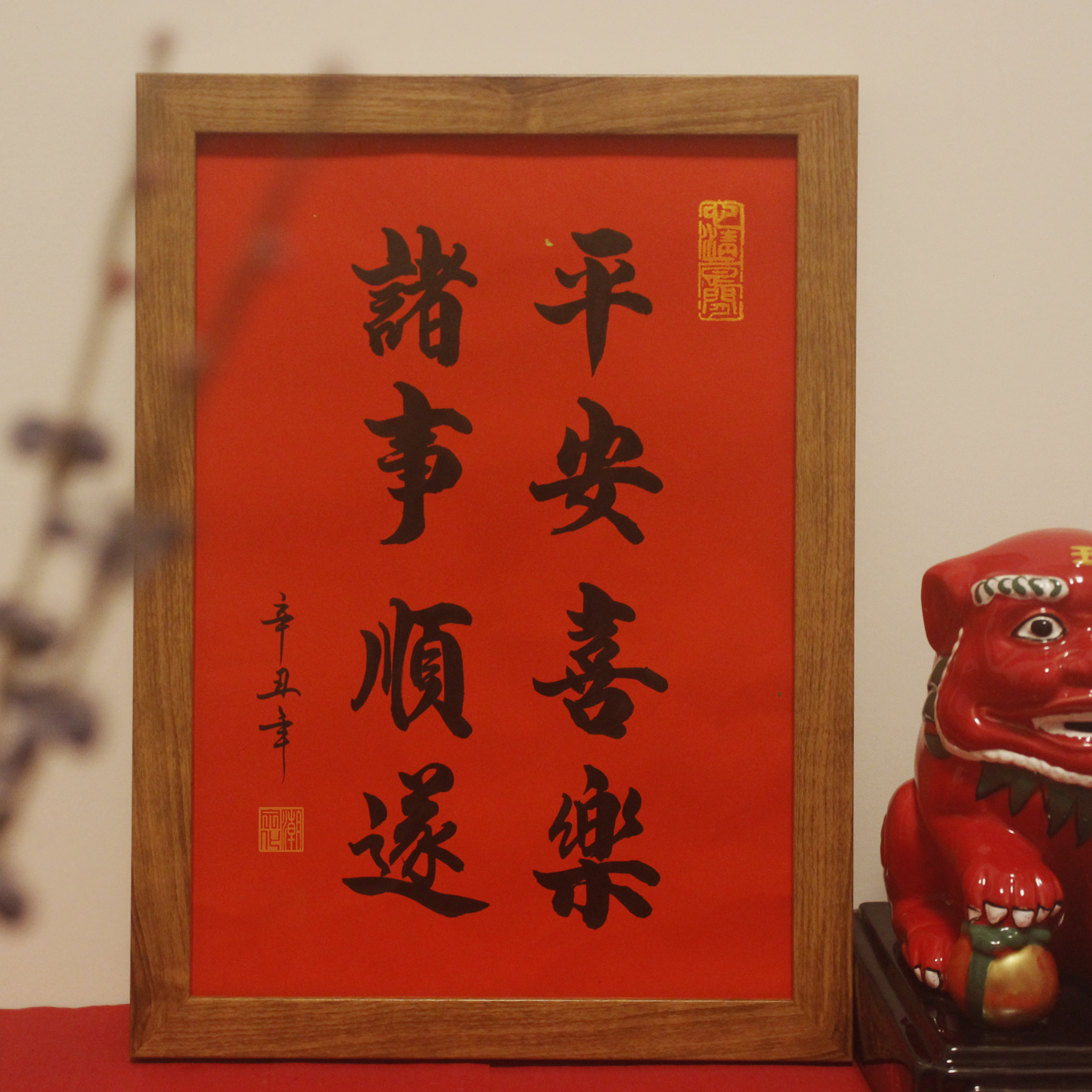 人生哪能多如意万事只求半称心书房桌面励志摆件手写书法禅意字画