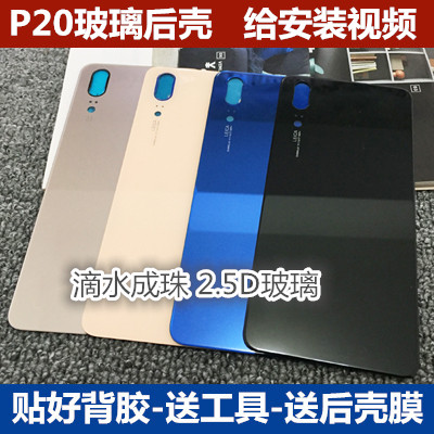 Applicable Huawei P20 Glass Back cover Huawei P20 Original Battery EML-AL00 mobile phone Back shellin the 3C Digital Accessories, Cell Phone Accessories , Phone Protection Case/Shell category - from Buy2taobao.com to provide professional Taobao agent buy service