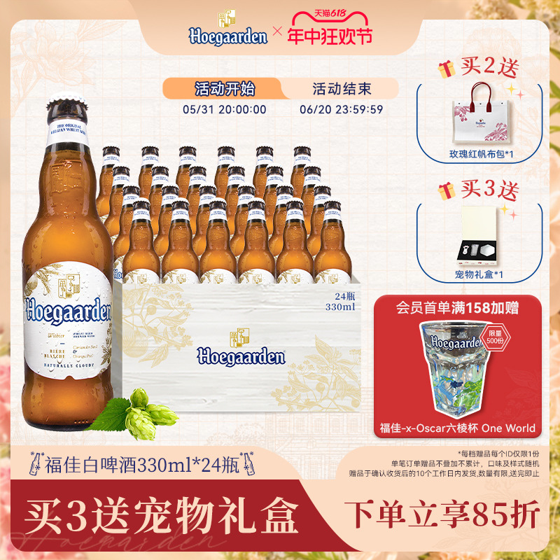 Hoegaarden福佳白啤酒比利