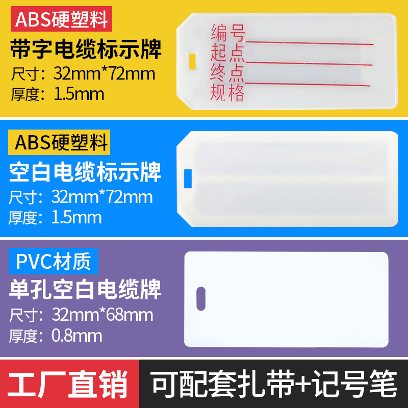 吊牌电缆线挂牌装修标签卡标示牌配电箱工厂电缆走向标识牌办公室