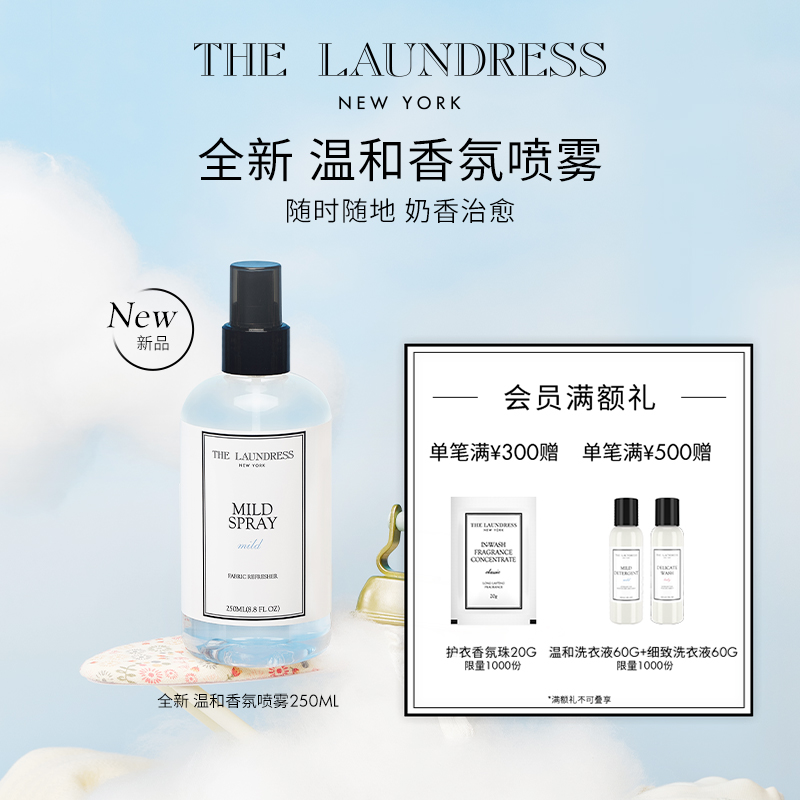 【五一狂欢】THE LAUNDRE