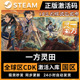 一方灵田steam全球区激活码入库 国区cdkey Immortal Life