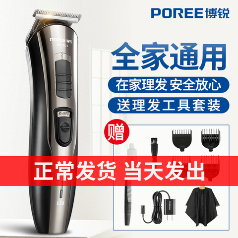 飞科理发器电推剪剃头发电推子家用剪发神器自己剪剃发刀电动博锐