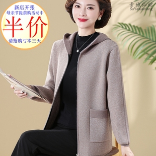 妈妈秋装羊毛连帽外套女中年上衣服2024新款洋气中老年人秋冬大衣