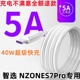 适用华为智选 NZONE S7 Pro充电器40W瓦手机超级快充头蝶冠原装线