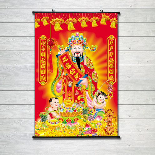 财神爷财神到中堂三星高照招财进宝墙贴装饰贴画中堂年画房屋装饰