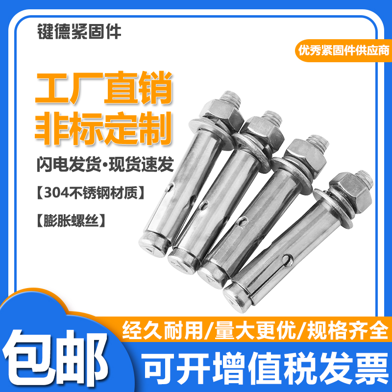 直销国标304不锈钢外膨胀螺丝带圈螺栓加长拉暴挂钩固定支架M6810