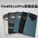 适用于 Findx6拆机原装后盖玻璃findx6pro后屏电池盖背壳外壳中框