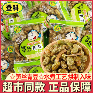 登科笋丝青豆笋干豆子花生水煮五香豆杭州特产即食零食下酒菜